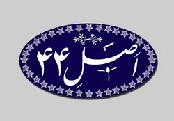 جزئیات ۴ واگذاری دولتی اعلام شد
