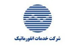 راه&zwnj;اندازی سامانه&zwnj;هایی برای سیاست&zwnj;گذاری پیشگیرانه و داده&zwnj;محور در بانک مرکزی