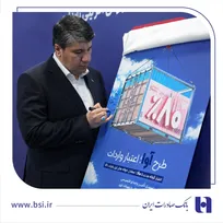 «آوا»؛ اعتبار ویژه بانک صادرات ایران برای واردکننده‌ها