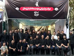 روز&zwnj;های همدلی و خدمت؛ حضور مؤسسه اعتباری ملل در کنار زائران و عزاداران مراسم بدرقه شهید امت