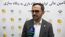 نقش کلیدی بانک&zwnj;ها در تامین مالی تولید