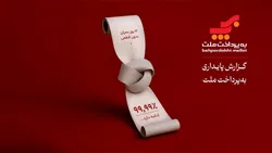 روایت ۲۰ سال نقش&zwnj;آفرینی &laquo;به&zwnj;پرداخت ملت&raquo; در اقتصاد دیجیتال ایران