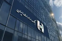 ساعت فعالیت بانک صادرات ایران تغییر کرد