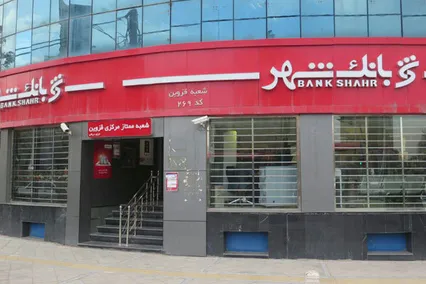 بازدهی ۶۲ درصدی بانک شهر در سال ۱۴۰۴