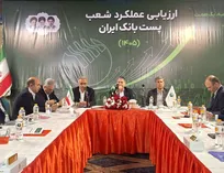 ارزیابی عملکرد شعب پست‌بانک ایران با محور «هر شعبه یک همت»