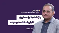 بازگشت به ارز دستوری؛ تکرار یک شکست پرهزینه