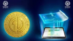 اقدامات بانک مرکزی برای توسعه فناوری&zwnj;های نوین در شبکه بانکی