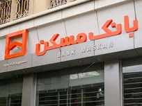 بانک مسکن امسال ۱۱۵۰۰۰میلیارد ریال تسهیلات خرید ملک پرداخت کرد
