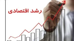 جزئیات رشد اقتصادی بخش&zwnj;های مختلف در نیمه اول سال