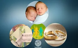 بیش از ۱۳۱ همت وام ازدواج و فرزند در بهار ۱۴۰۵ پرداخت شد