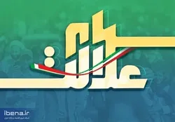 آمادگی شرکت سپرده&zwnj;گذاری مرکزی برای واریز مرحله دوم سود سهام عدالت