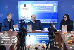 مراسم رونمایی از کتاب  &ldquo;سیاست&zwnj;های اعتباری بانک مرکزی&rdquo; / گزارش تصویری