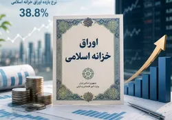 نرخ بازده اوراق خزانه به ۳۸.۸ درصد رسید