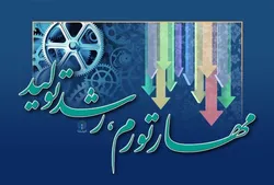 تغییر شیب منحنی تورم در دولت سیزدهم