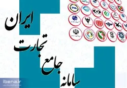 تغییرات جدید در بخش خرید ارز سامانه جامع تجارت