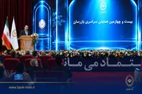 اصلاح کسب‌وکار و تقویت نظارت، ضرورت عبور بانک ملی ایران از شرایط ویژه