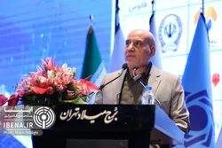 یازدهمین همایش بانکداری نوین و نظام&zwnj;های پرداخت پایان یافت