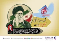 آمادگی کامل بانک رفاه کارگران برای خدمات‌رسانی به شرکت‌کنندگان مراسم وداع و تشییع پیکر مطهر رهبر شهید انقلاب