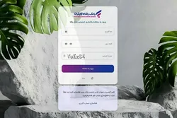 سامانه بانکداری اینترنتی بانک رفاه کارگران به&zwnj;روزرسانی شد