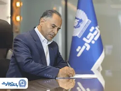 پیام مدیرعامل بانک تجارت به&zwnj;مناسبت هفته دفاع مقدس