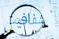 تصویر روز ایبِنا - تیر۱۴۰۱