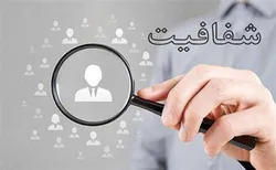 صورت&zwnj;های مالی شرکت&zwnj;های دولتی؛ از محرمانگی برای نمایندگان تا شفافیت مالی ۱۱۲۴ شرکت برای تمام مردم