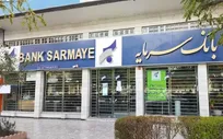 اختلال چهار ساعته در خدمات بانک سرمایه