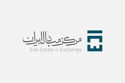 مرکز مبادله ارز چگونه به ثبات بازار ارز کمک کرد؟/ حذف نرخ گذاری&zwnj;های کاذب