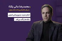 ضربه مستقیم اختلال اینترنت به ۳۰ میلیون تراکنش روزانه