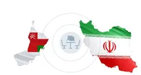موافقت‌نامه تجارت ترجیحی ایران با عمان نهایی شد